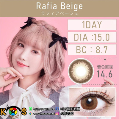 TeAmo 1Day Rafia Beige ティアモ ワンデー ラフィアベージュ TeAmo 1Day Rafia Beige ティアモ ワンデー ラフィアベージュ